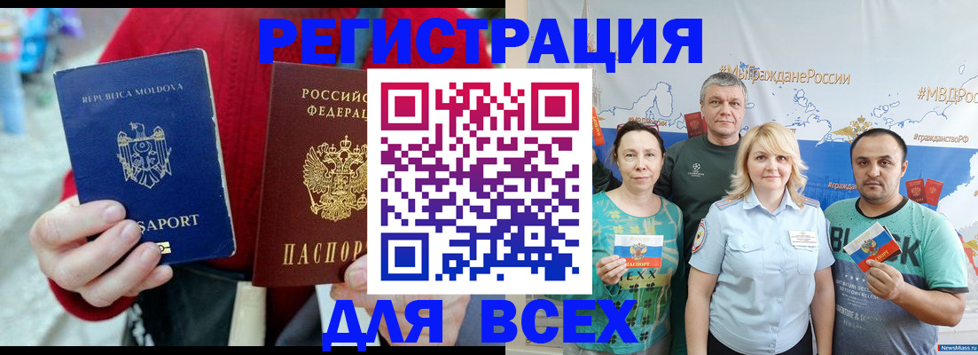 миграционный учет в Нальчике