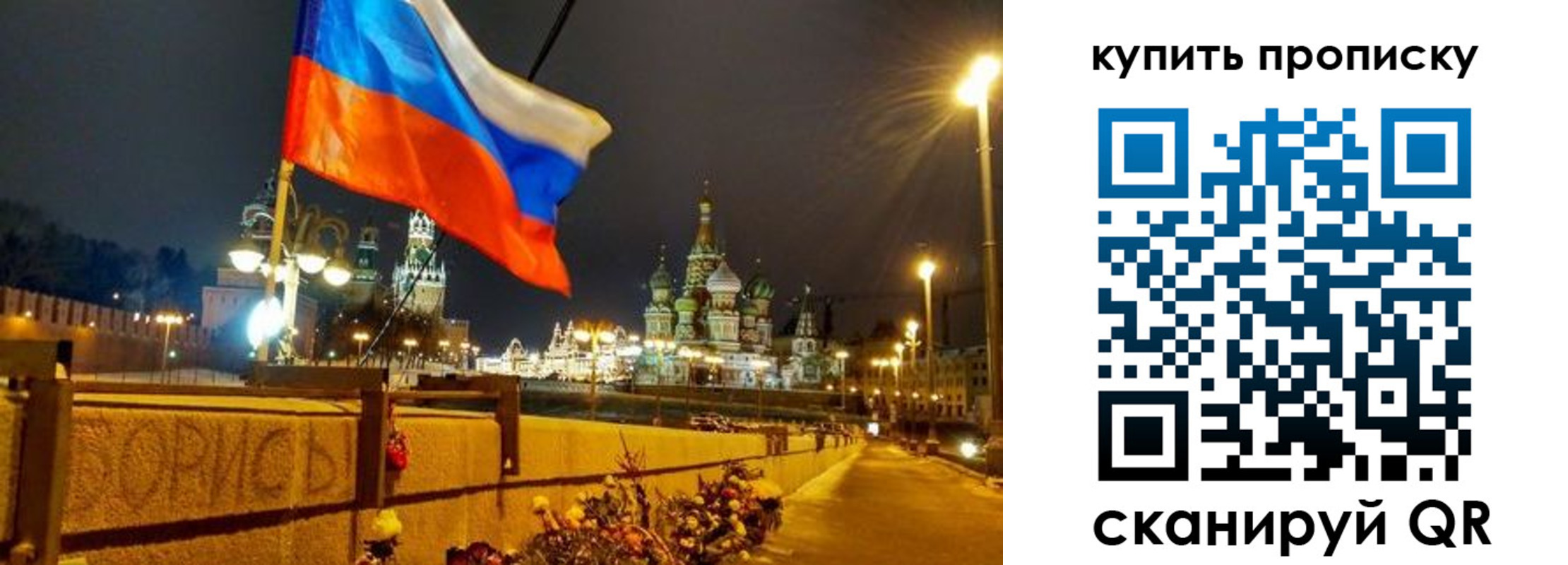 пропишу в квартире в Нальчике