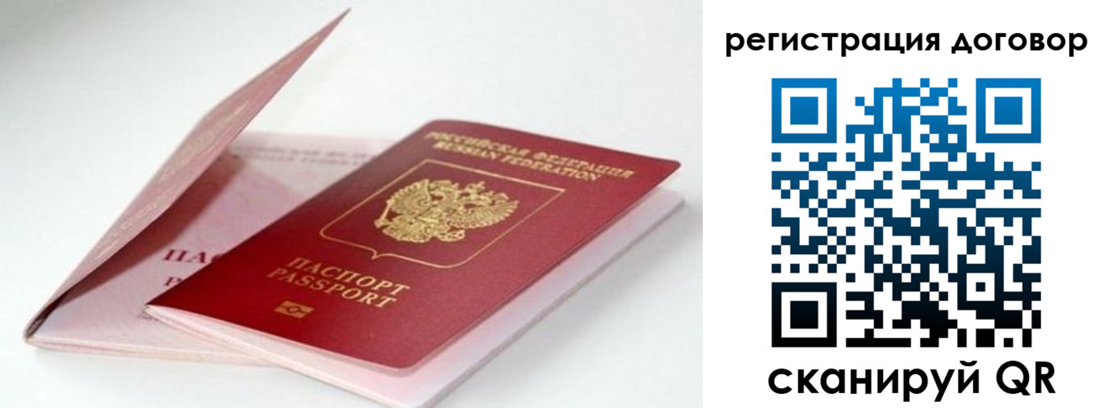 временная регистрация в квартире в Нальчике
