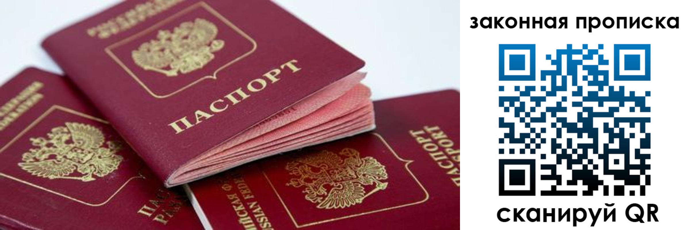 прописка регистрация в Нальчике