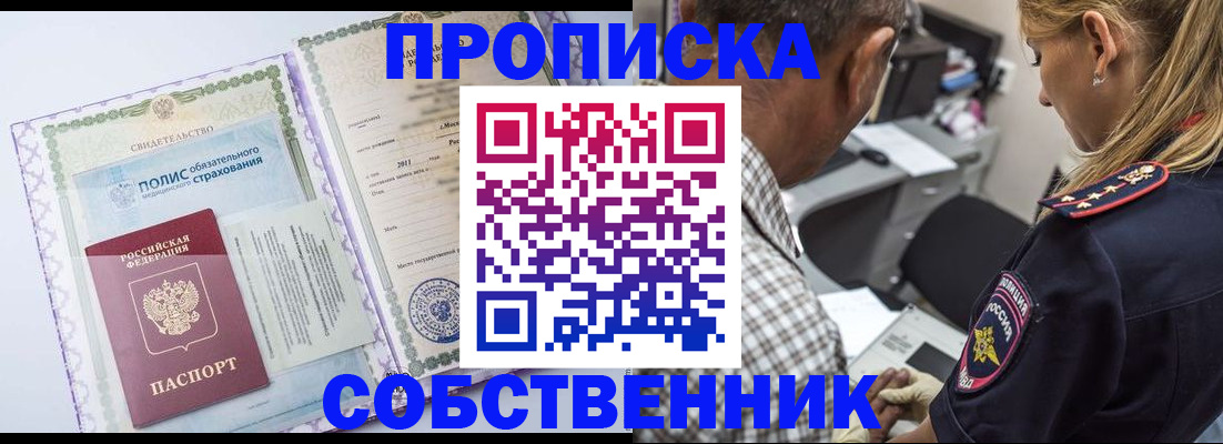 где прописаться в Нальчике