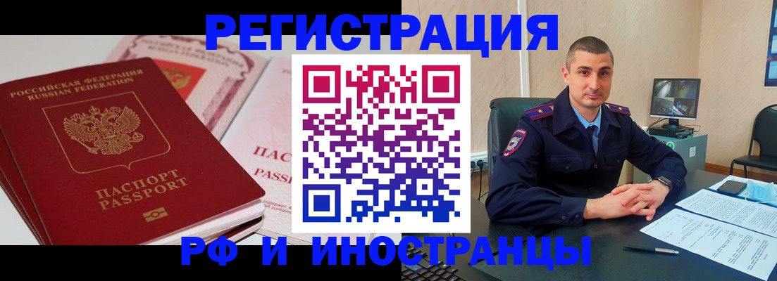 временная регистрация купить в Нальчике