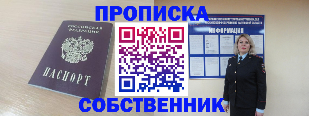 прописка для военкомата в Нальчике