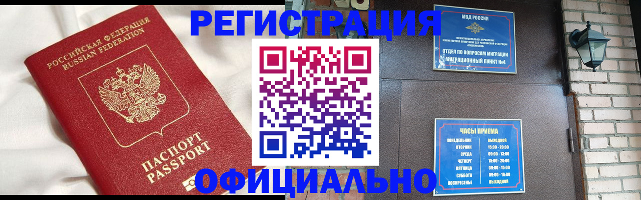 временная регистрация гарантия в Нальчике