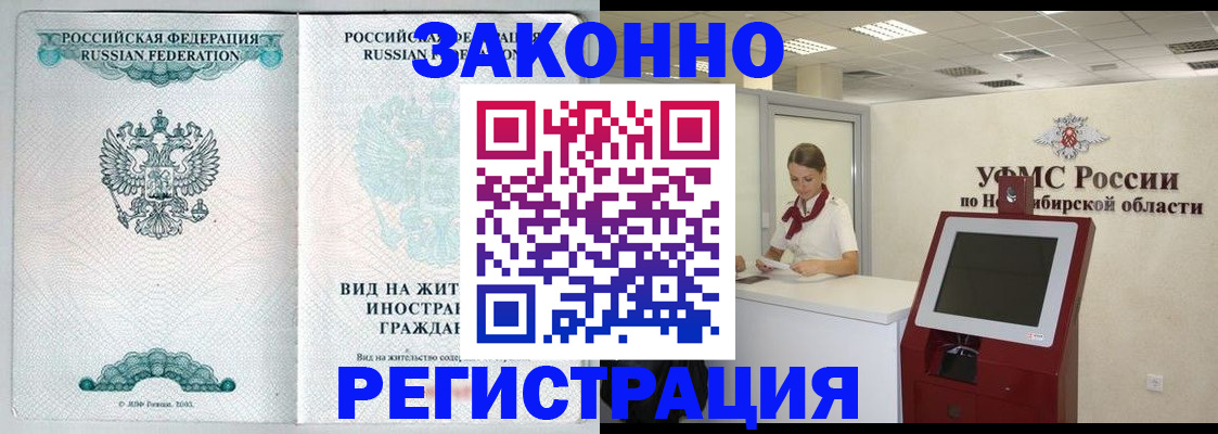 временная регистрация законно в Нальчике