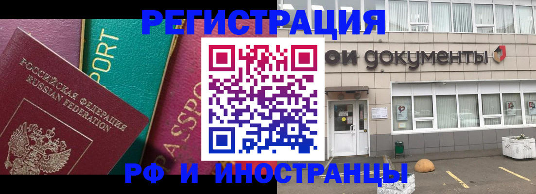 прописка регистрация в Нальчике